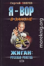 Русская рулетка