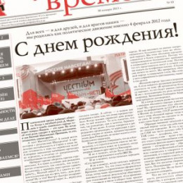 Суть Времени 2013 № 13 (30 января 2013)