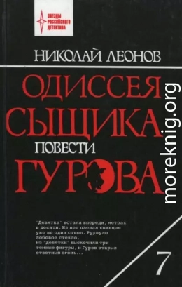 Презумпция невиновности. Мщение справедливо. Трактир на Пятницкой