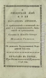 О сибирской язве и о ее народном лечении