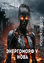 Нова