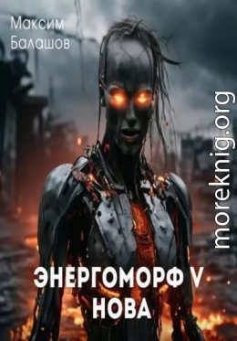 Нова