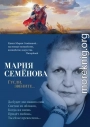 Гусли, звените…