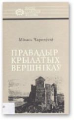 Правадыр крылатых вершнікаў