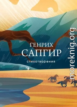 Стихотворения