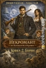 Барин