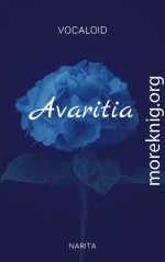 Avaritia (СИ)