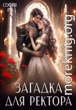 Загадка для ректора