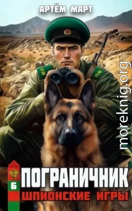 Шпионские игры