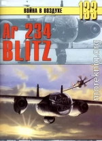 Ar 234 «Blitz»