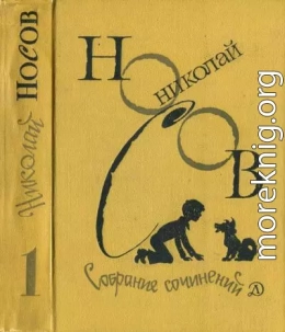 Собрание сочинений в четырёх томах. Том 1. Рассказы, сказки, повести