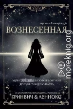 Вознесенная