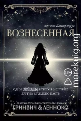 Вознесенная