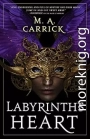Сердце Лабиринта