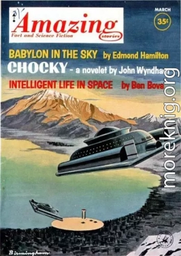 Вавилон в небе