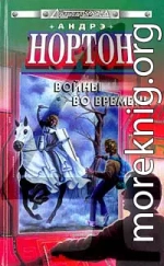 Ключ из глубин времени