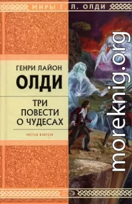 Рассказы очевидцев, или Архив Надзора Семерых