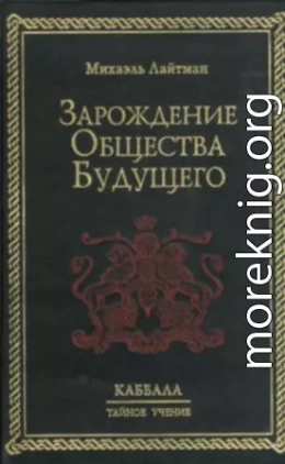 Зарождение общества будущего