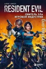 Resident Evil. Обитель зла игровой индустрии