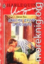 Джек Вулф в дозоре