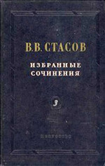 На выставках в Академии и у передвижников