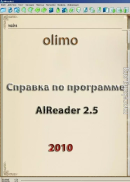 Справка по программе AlReader 2.5