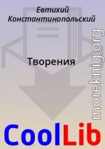 Творения