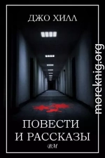 Повести и рассказы
