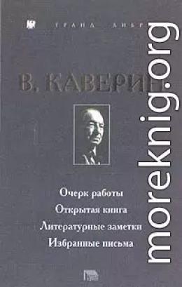 Открытая книга