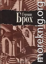 1918. Хюгану, или Деловитость