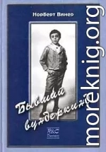 Бывший вундеркинд. Детство и юность