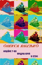 Акційне т-во Фрідріх Круп в Есені