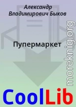 Пупермаркет