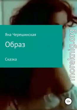 Образ