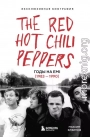 The Red Hot Chili Peppers. Эксклюзивная биография. Годы на EMI (1983 – 1990)