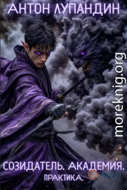 Академия. Практика