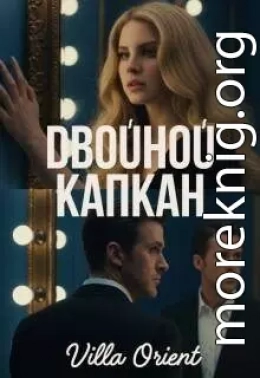 Двойной капкан