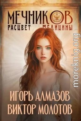 Мечников. Расцвет медицины