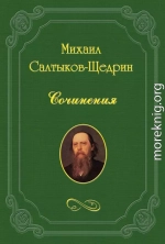 Заметки в поездку во Францию, С. Италию, Бельгию и Голландию.