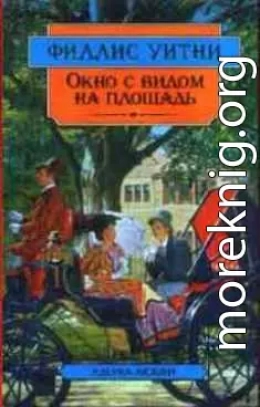 Окно с видом на площадь