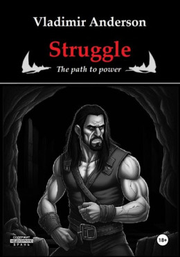 Struggle: The Path to Power