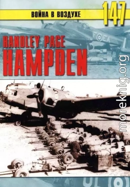 Handley Page «Hampden»