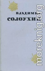 «Двадцать пять на двадцать пять»