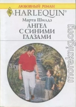 Ангел с синими глазами