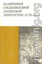 История Готов, Вандалов и Свевов