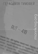 RUT—418