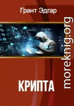 Крипта