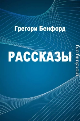 Рассказы