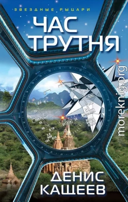 Час трутня