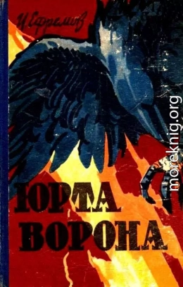 Юрта Ворона (сборник)